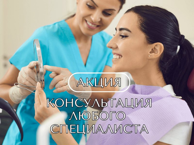 Консультация cо скидкой 30% с 23 февраля